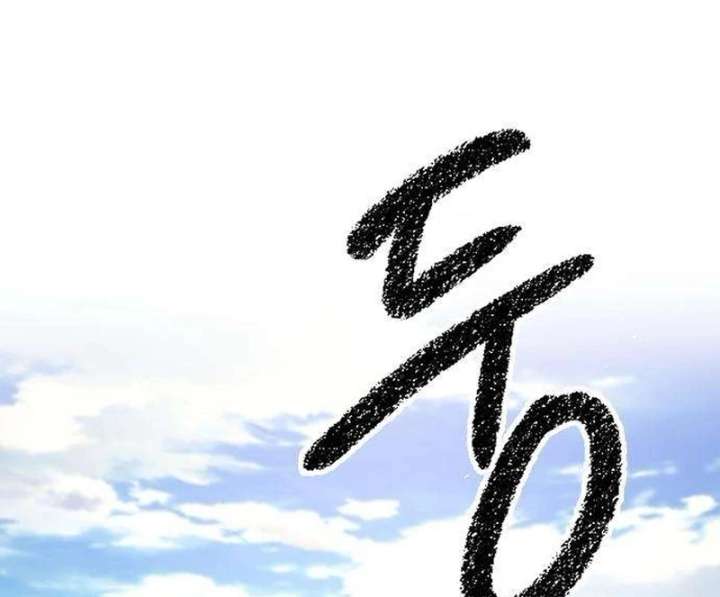 The Supreme Martial Academy Chapter 11 - Page 107