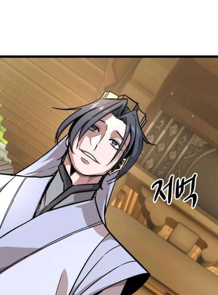 The Supreme Martial Academy Chapter 11 - Page 52