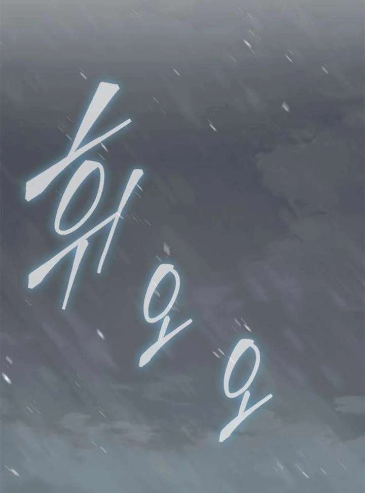 The Supreme Martial Academy Chapter 13 - Page 3