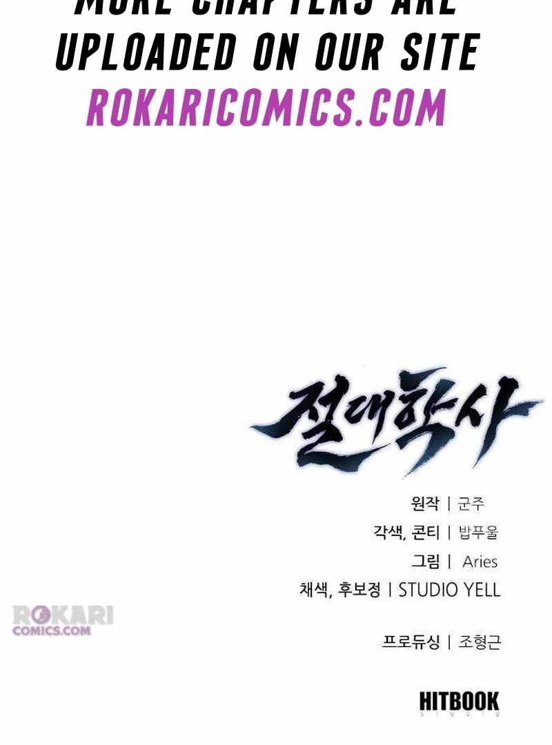 The Supreme Martial Academy Chapter 14 - Page 236