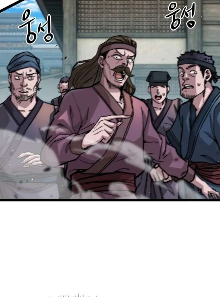 The Supreme Martial Academy Chapter 2 - Page 7