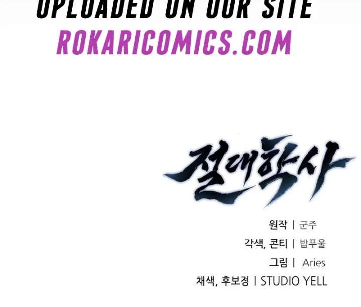 The Supreme Martial Academy Chapter 3 - Page 187