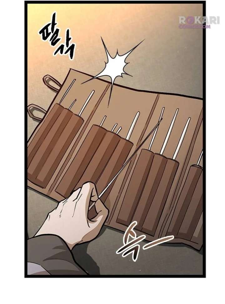 The Supreme Martial Academy Chapter 3 - Page 78