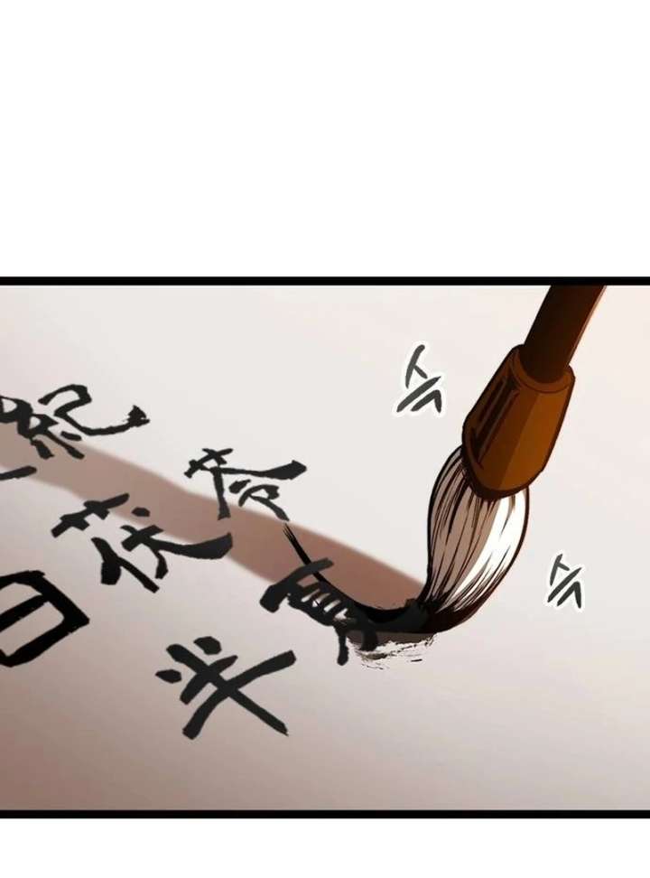 The Supreme Martial Academy Chapter 3 - Page 90