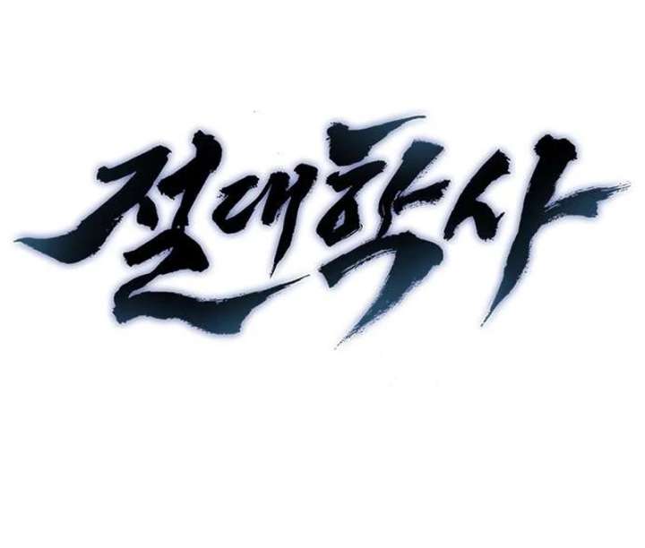 The Supreme Martial Academy Chapter 4 - Page 39