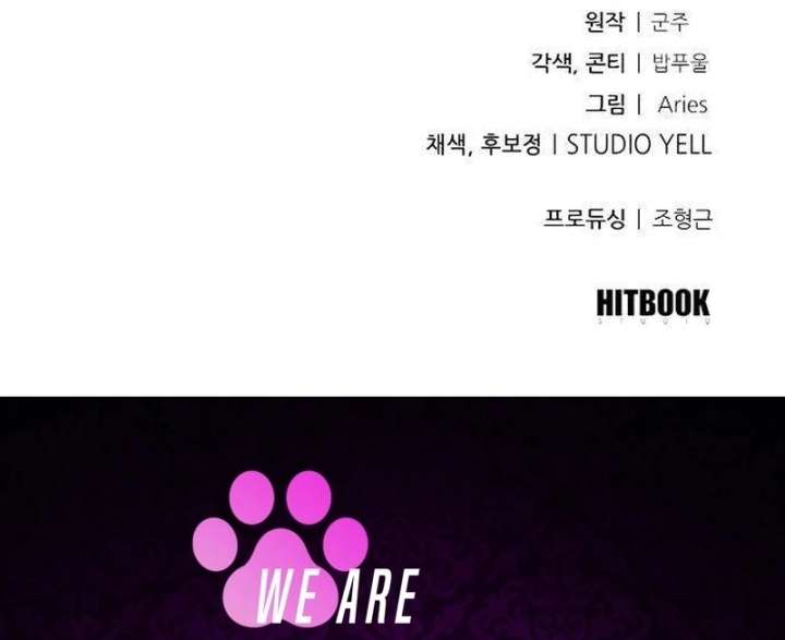 The Supreme Martial Academy Chapter 5 - Page 177