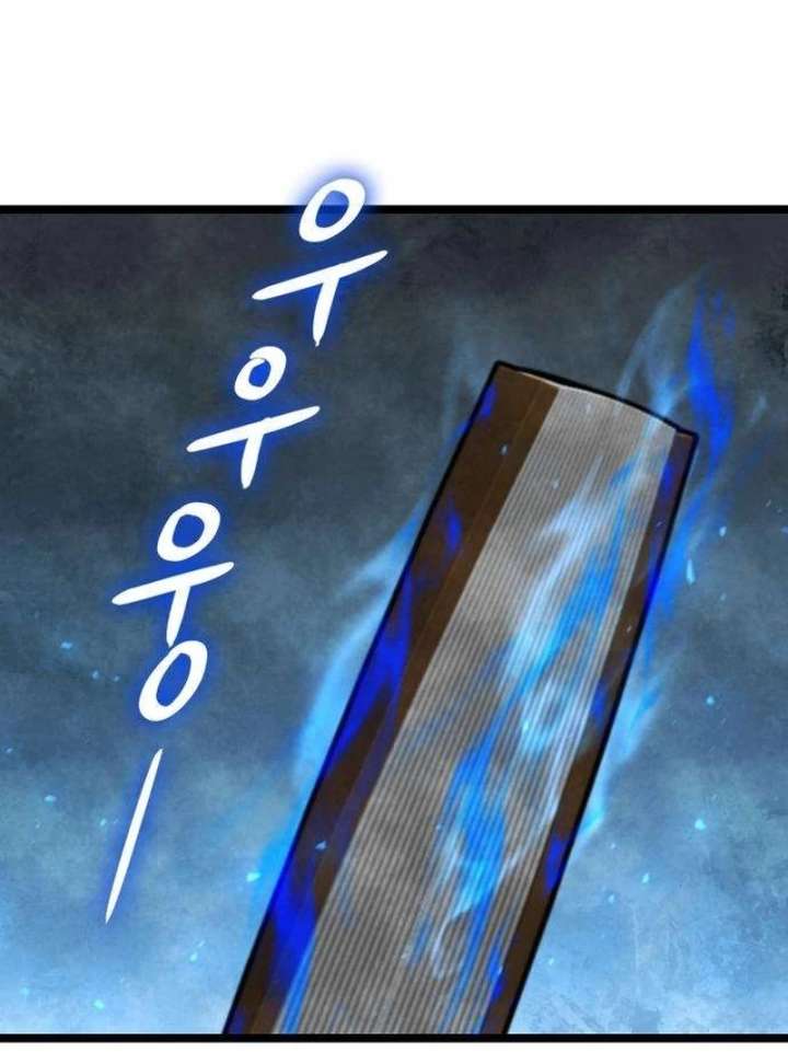 The Supreme Martial Academy Chapter 5 - Page 20