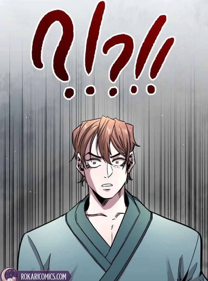 The Supreme Martial Academy Chapter 6 - Page 191