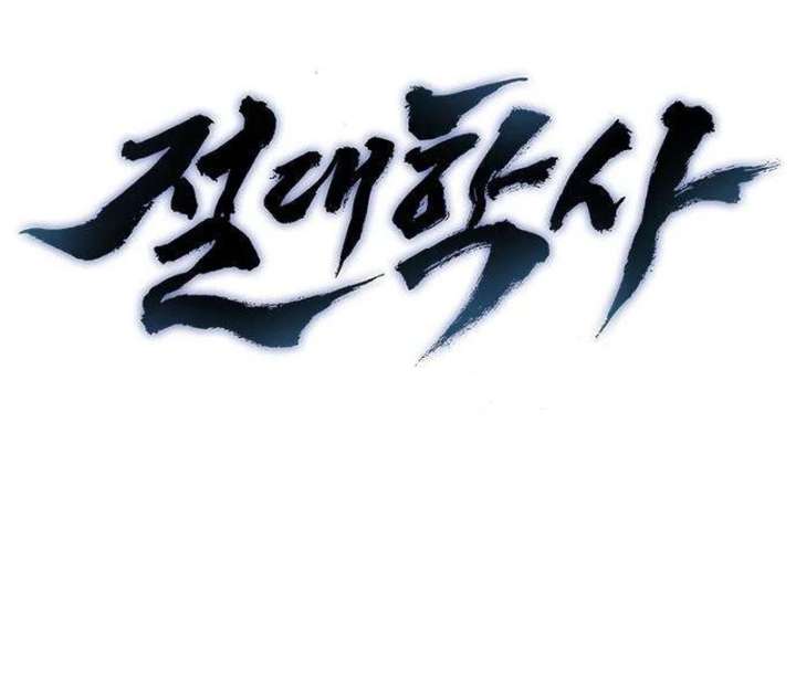 The Supreme Martial Academy Chapter 7 - Page 77