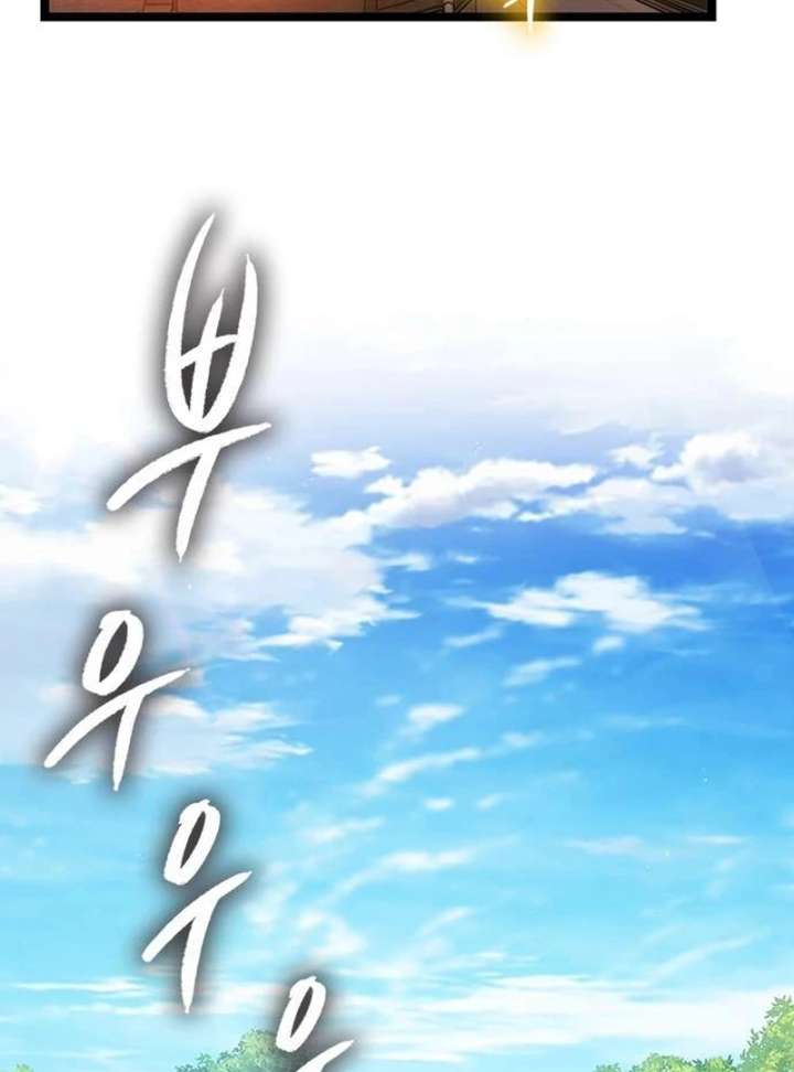 The Supreme Martial Academy Chapter 8 - Page 119