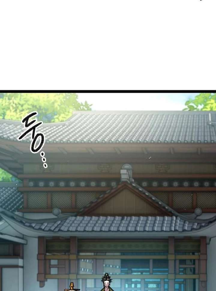 The Supreme Martial Academy Chapter 8 - Page 121