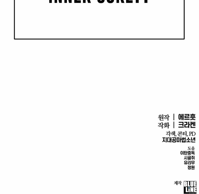 Entomologist In Sichuan Tang Clan Chapter 59 - Page 180