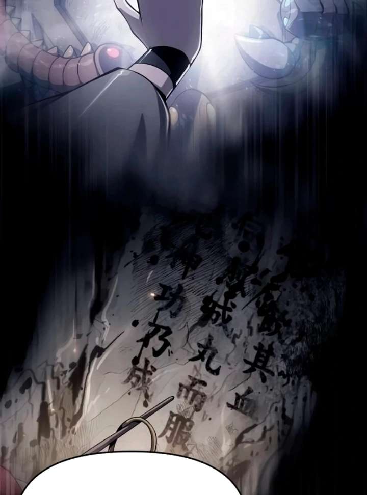 Entomologist In Sichuan Tang Clan Chapter 63 - Page 113