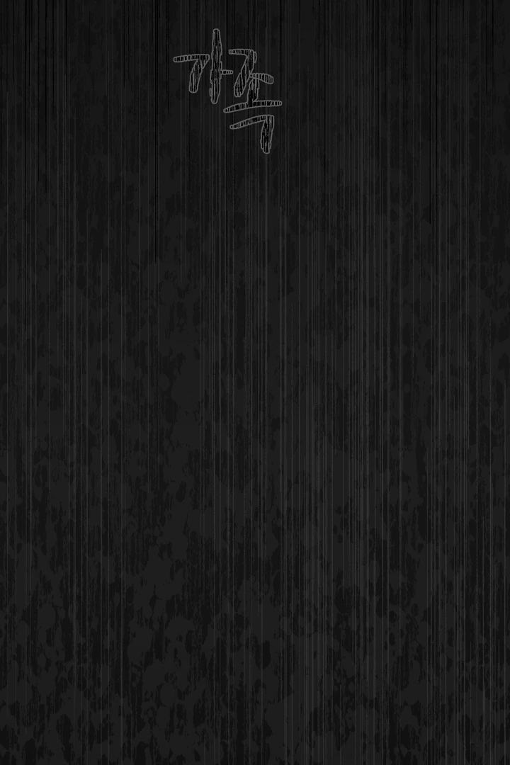 In the Doghouse Chapter 79 - Page 117