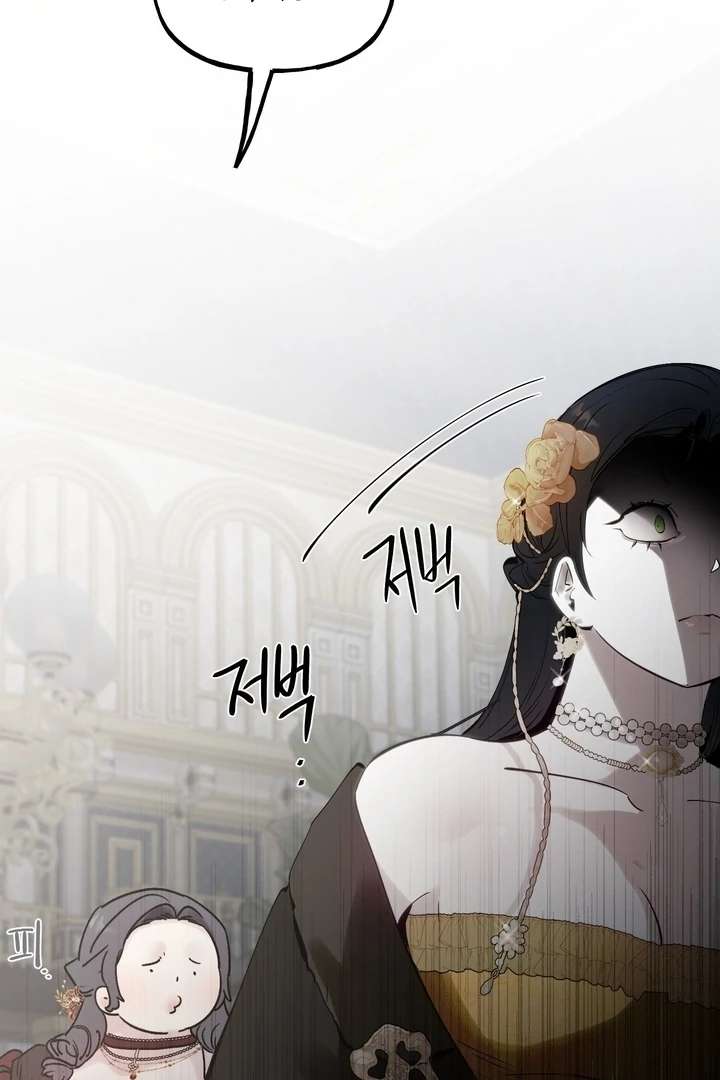 In the Doghouse Chapter 80 - Page 77