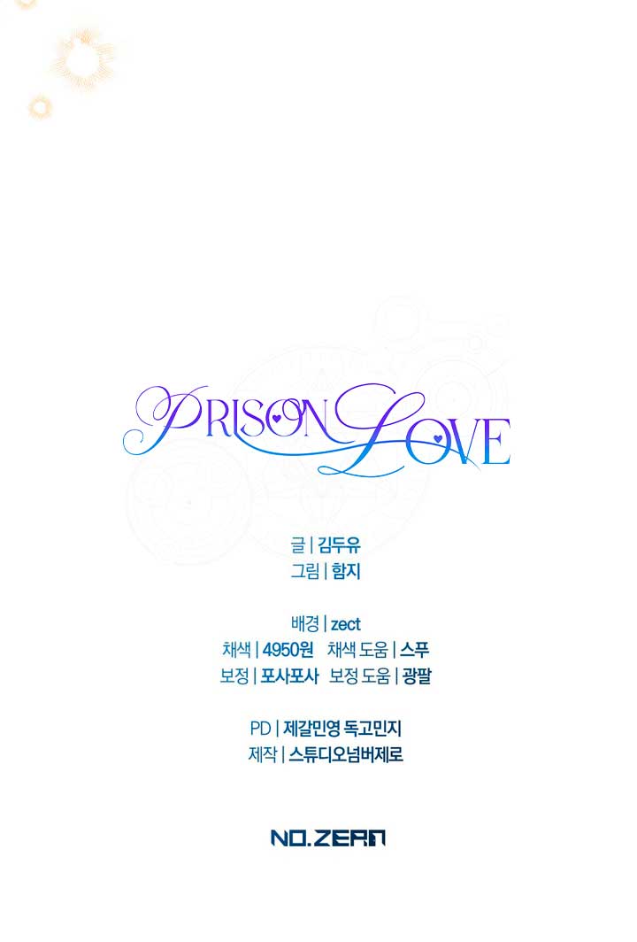 Prison Love Chapter 25 - Page 15