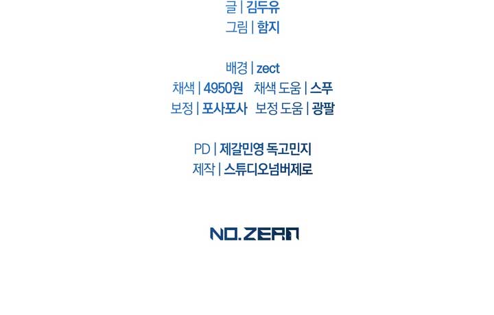 Prison Love Chapter 27 - Page 19