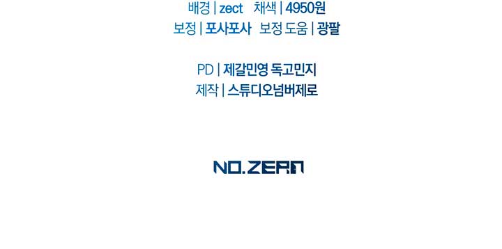 Prison Love Chapter 54 - Page 10