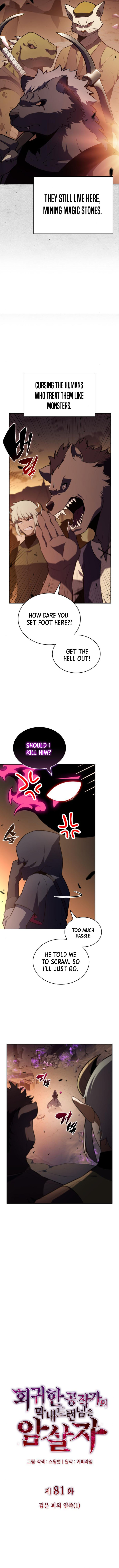 The Regressed Son of a Duke is an Assassin Chapter 81 - Page 5