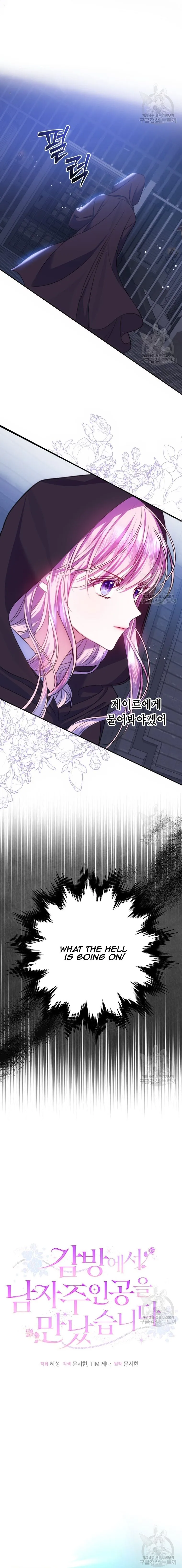 I Met the Male Lead In Prison Chapter 15 - Page 9