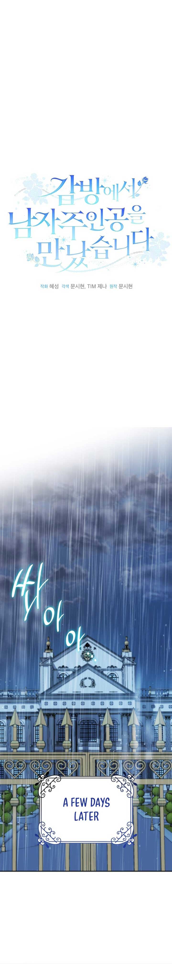 I Met the Male Lead In Prison Chapter 36 - Page 12