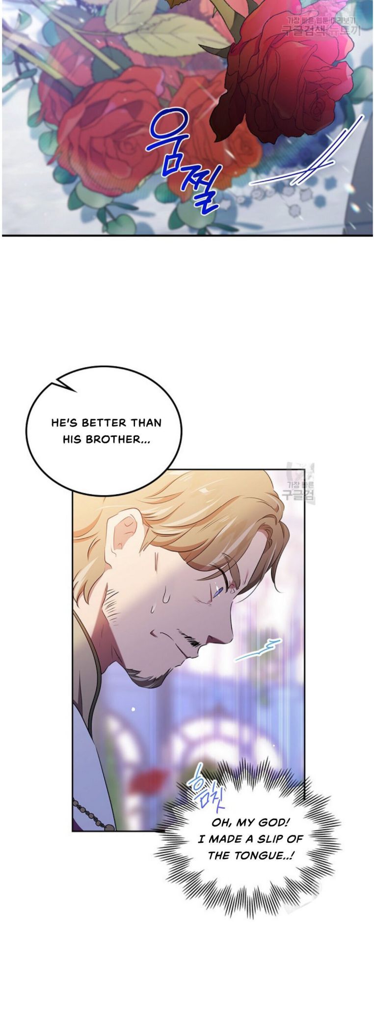 I’ll Be The Matriarch In This Life Chapter 15 - Page 3
