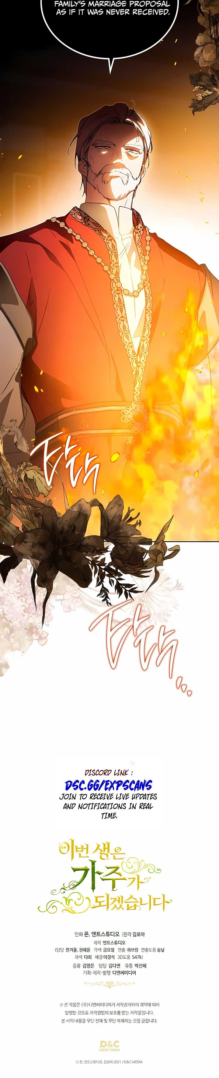 I’ll Be The Matriarch In This Life Chapter 170 - Page 49