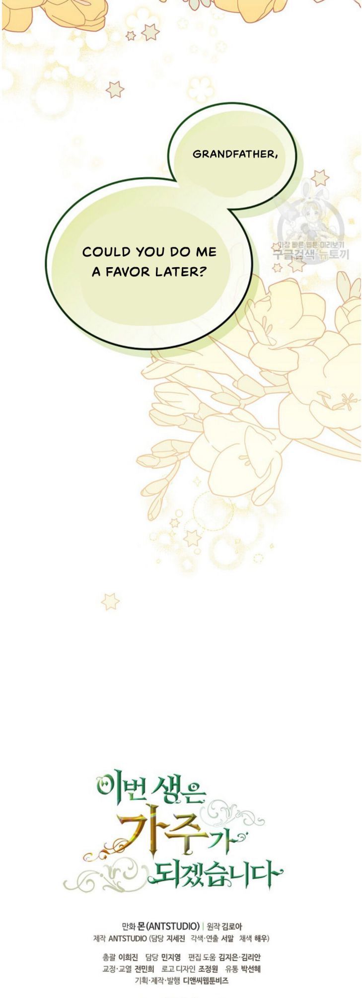 I’ll Be The Matriarch In This Life Chapter 19 - Page 48