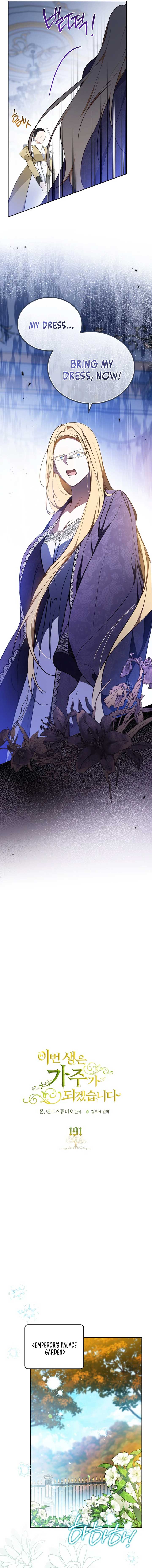 I’ll Be The Matriarch In This Life Chapter 191 - Page 3