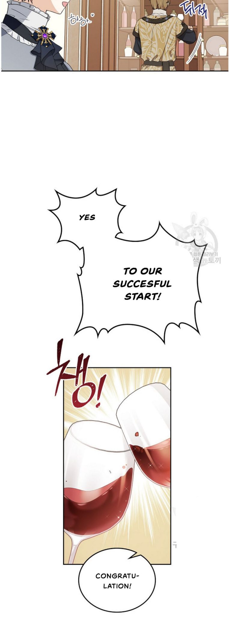 I’ll Be The Matriarch In This Life Chapter 20 - Page 15