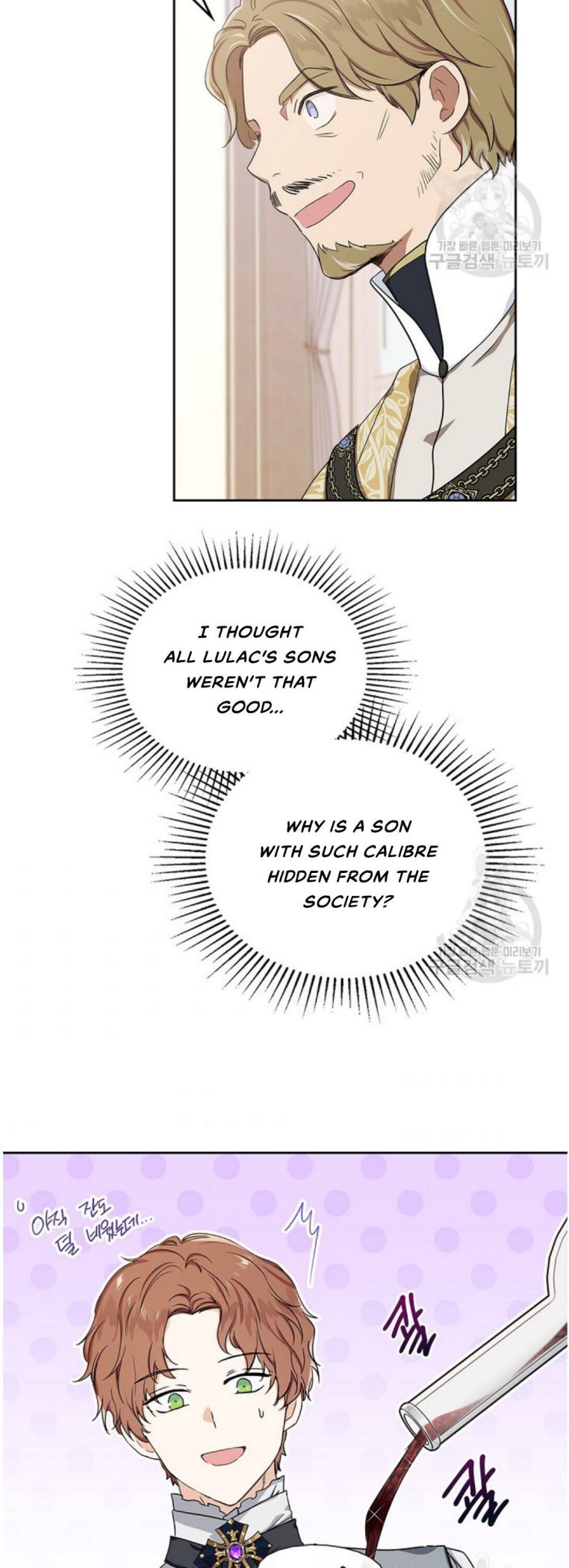 I’ll Be The Matriarch In This Life Chapter 20 - Page 31