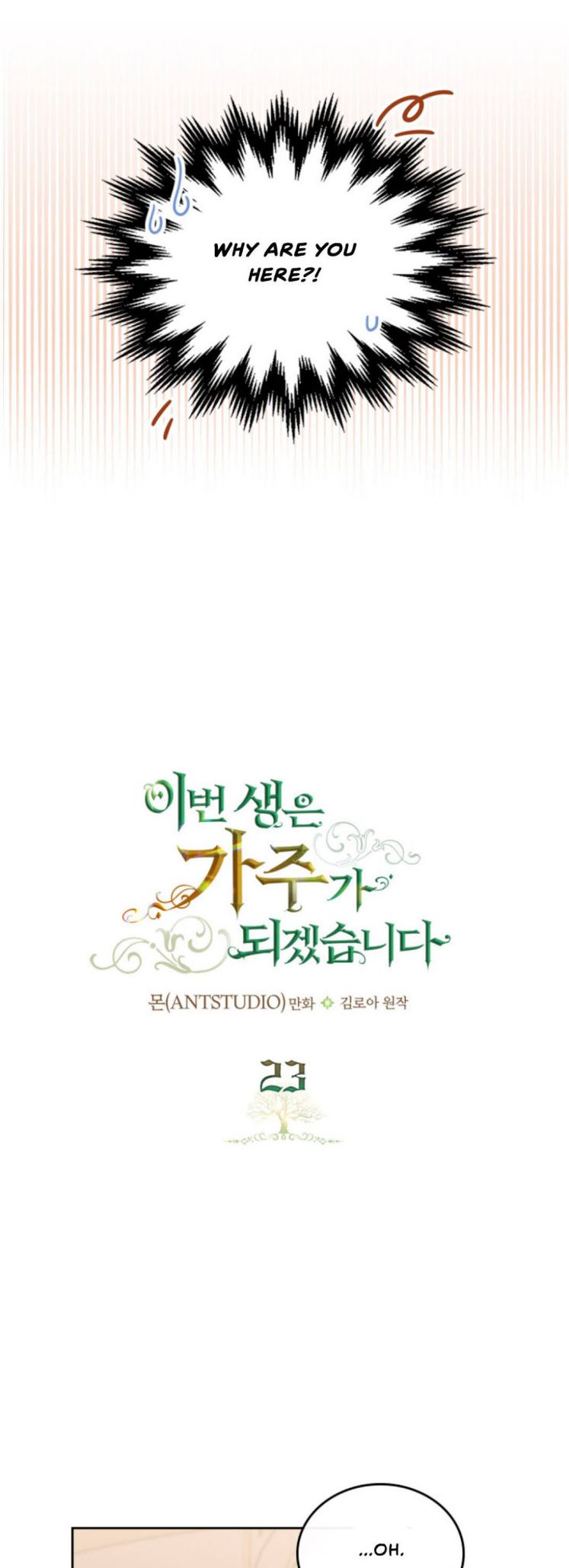 I’ll Be The Matriarch In This Life Chapter 23 - Page 3