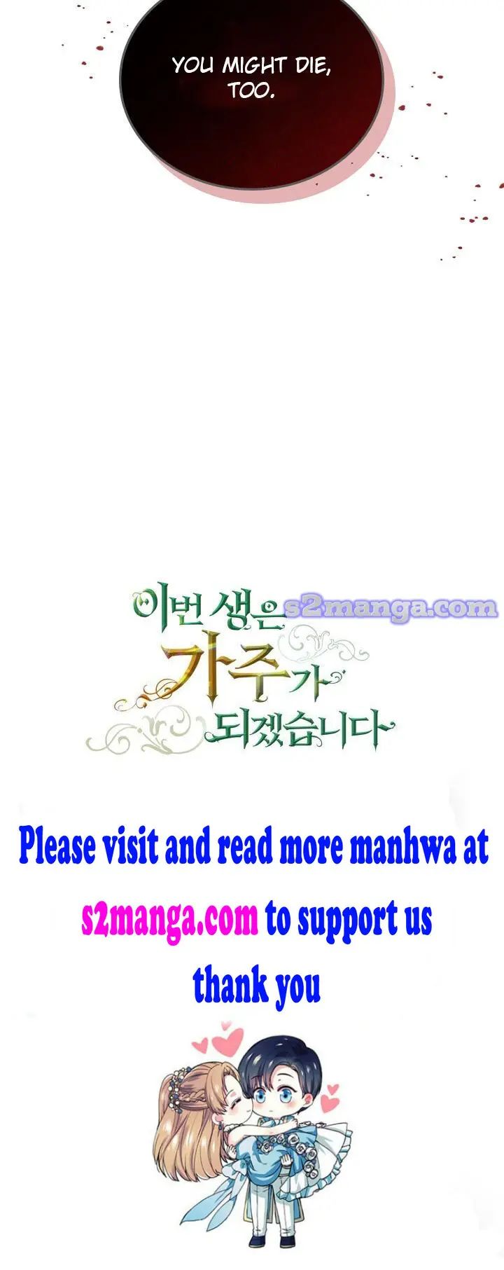 I’ll Be The Matriarch In This Life Chapter 25 - Page 116