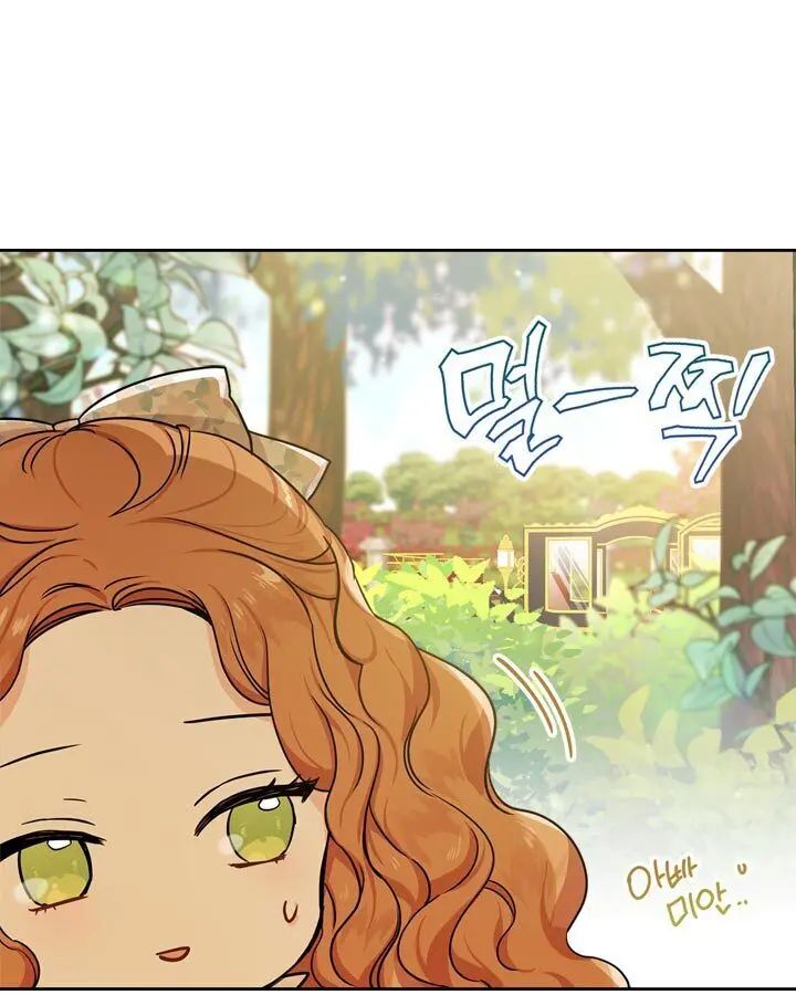 I’ll Be The Matriarch In This Life Chapter 25 - Page 37