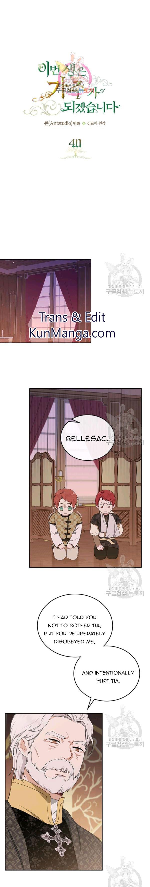 I’ll Be The Matriarch In This Life Chapter 40 - Page 1