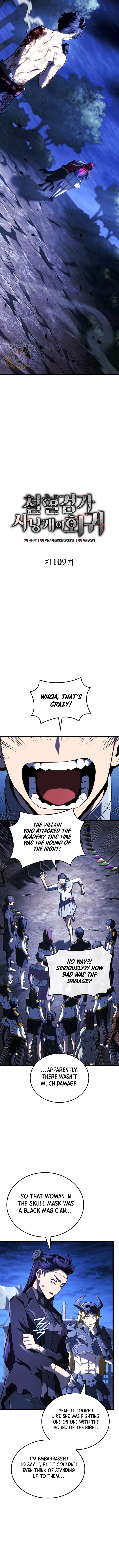 Revenge of the Iron-Blooded Sword Hound Chapter 109 - Page 7