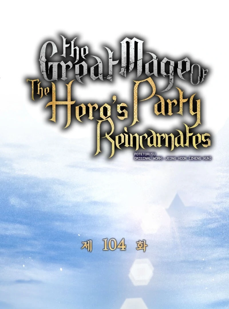 The Great Mage of the Hero’s Party Reincarnates Chapter 104 - Page 25
