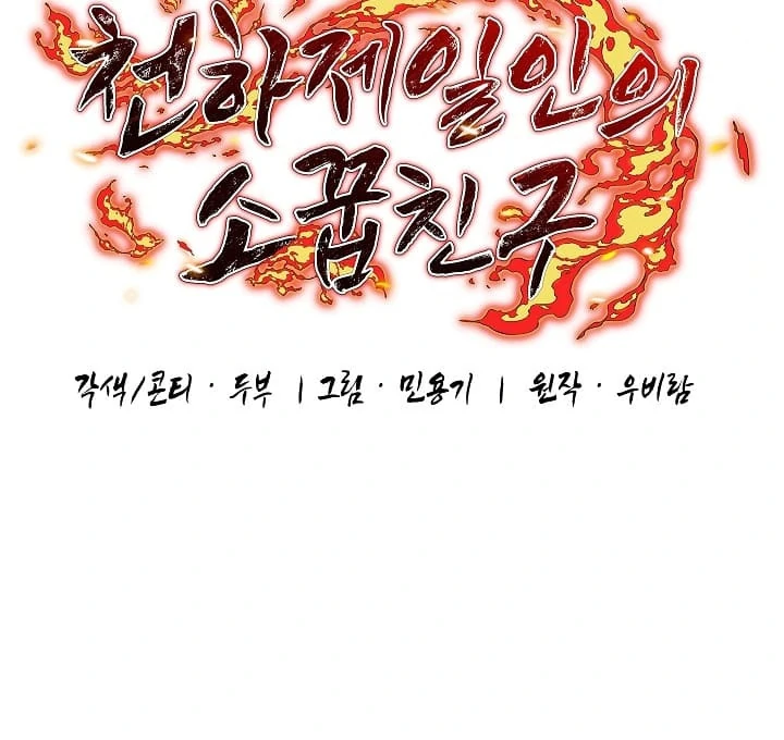 Childhood Friend of the Zenith Chapter 41 - Page 57