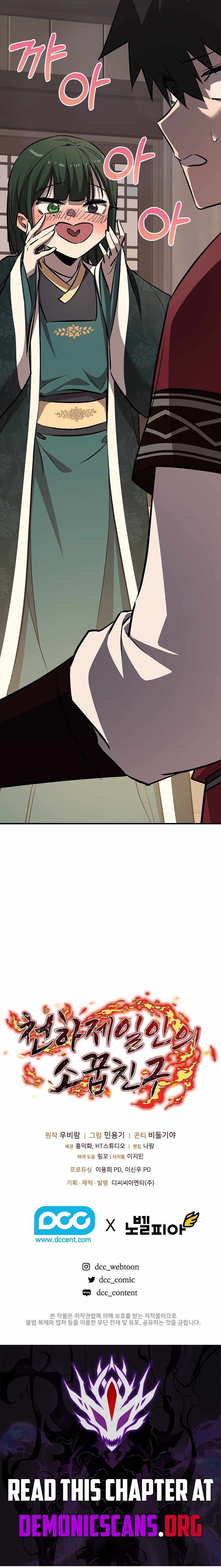 Childhood Friend of the Zenith Chapter 75 - Page 18