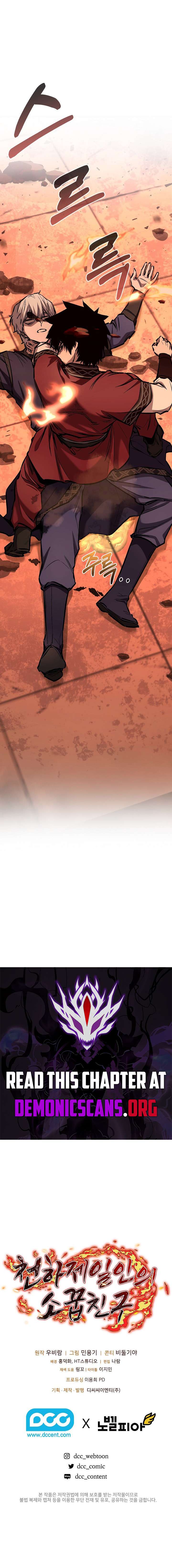 Childhood Friend of the Zenith Chapter 83 - Page 20