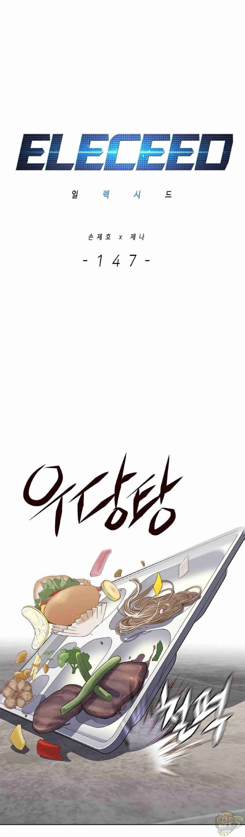 Eleceed Chapter 147 - Page 1