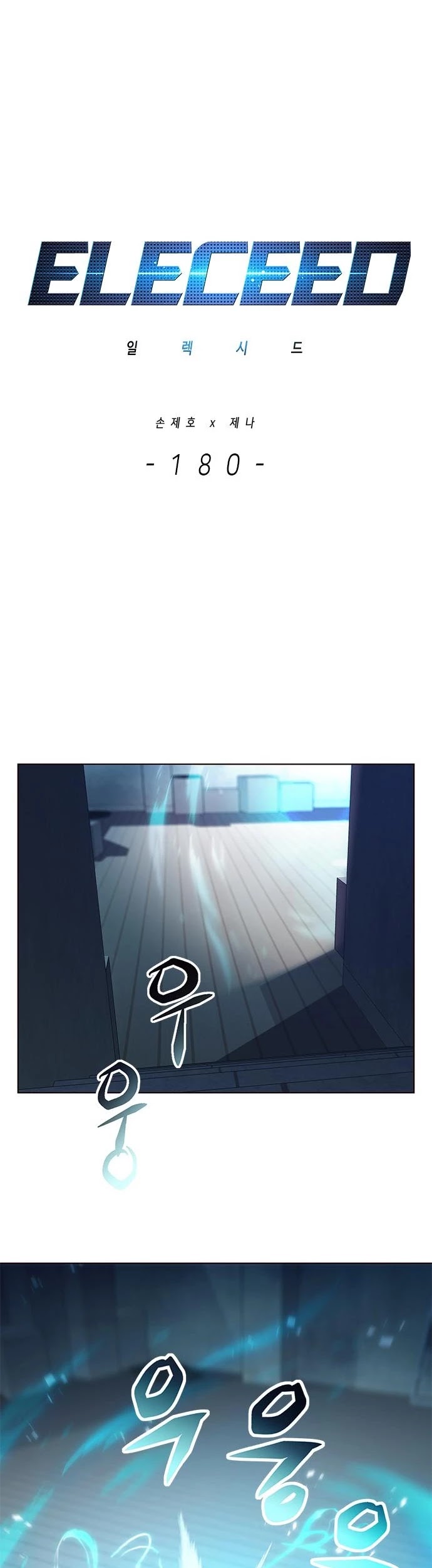 Eleceed Chapter 180 - Page 3