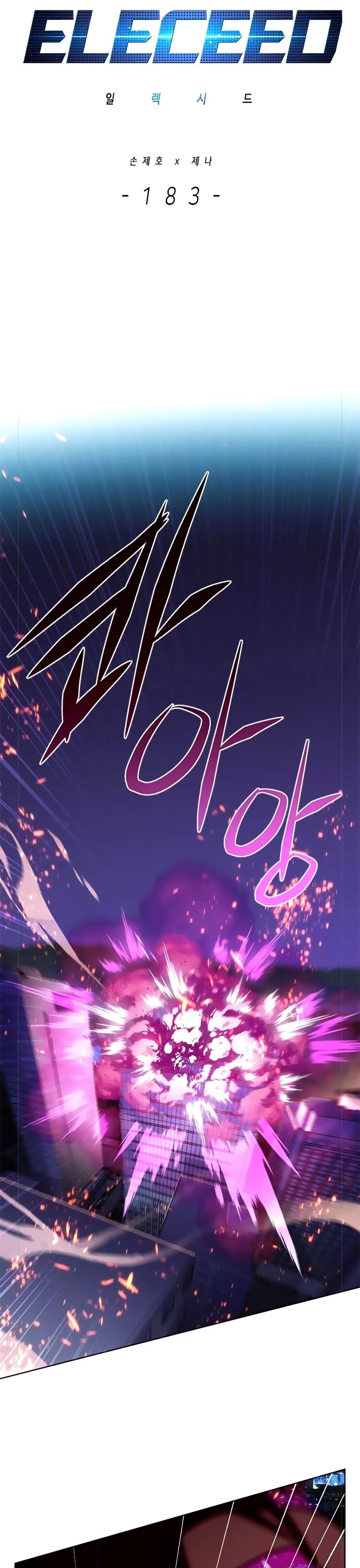 Eleceed Chapter 183 - Page 14