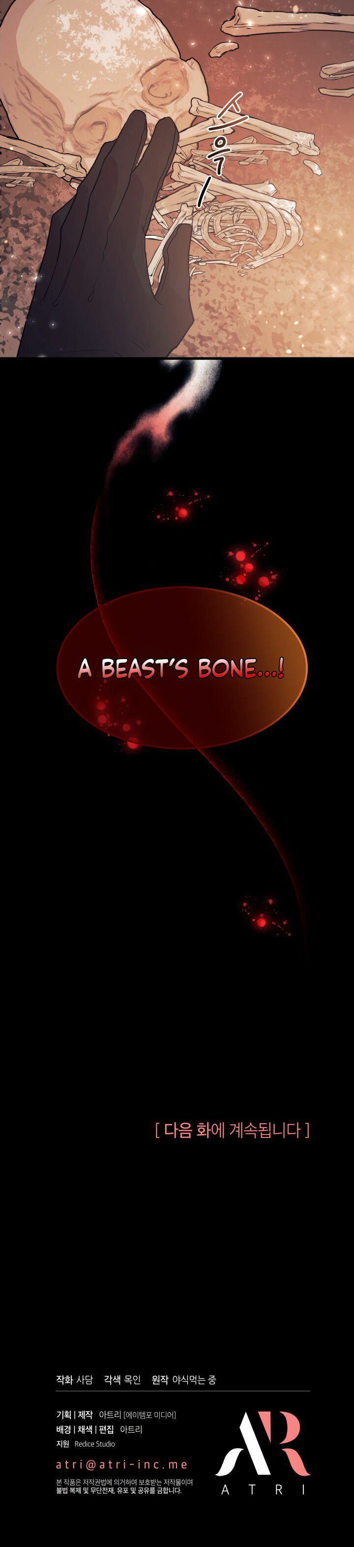 The Symbiotic Relationship Between the Rabbit and the Black Panther Chapter 11 - Page 26