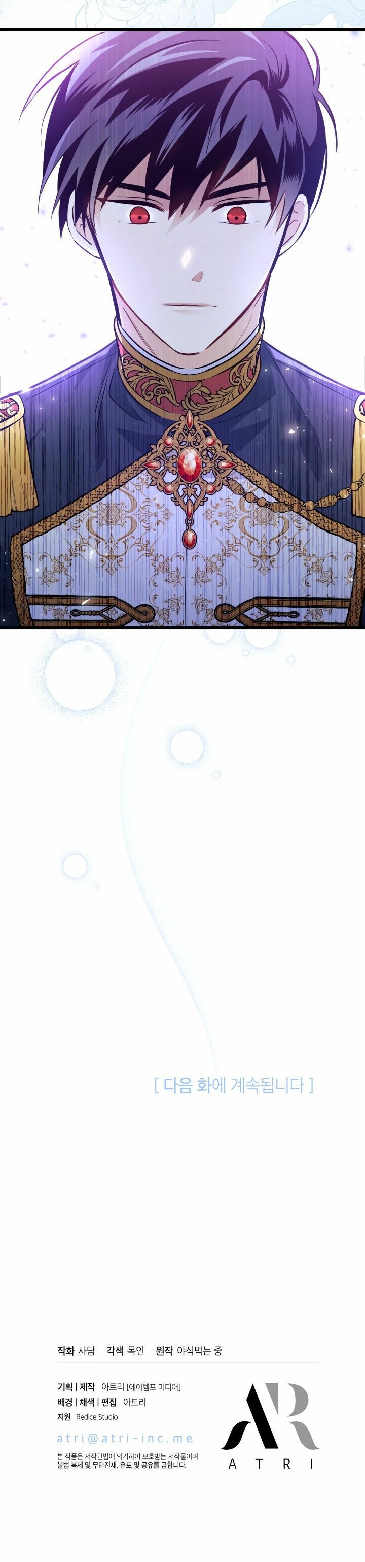 The Symbiotic Relationship Between the Rabbit and the Black Panther Chapter 12 - Page 26