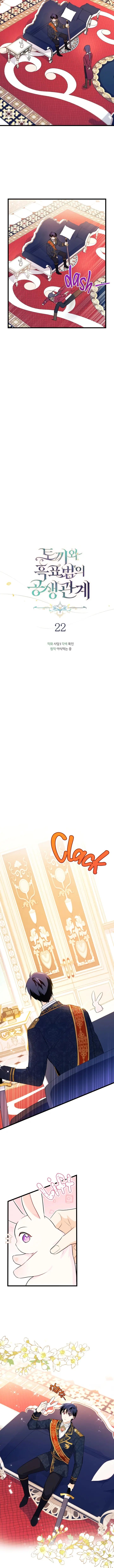 The Symbiotic Relationship Between the Rabbit and the Black Panther Chapter 22 - Page 4