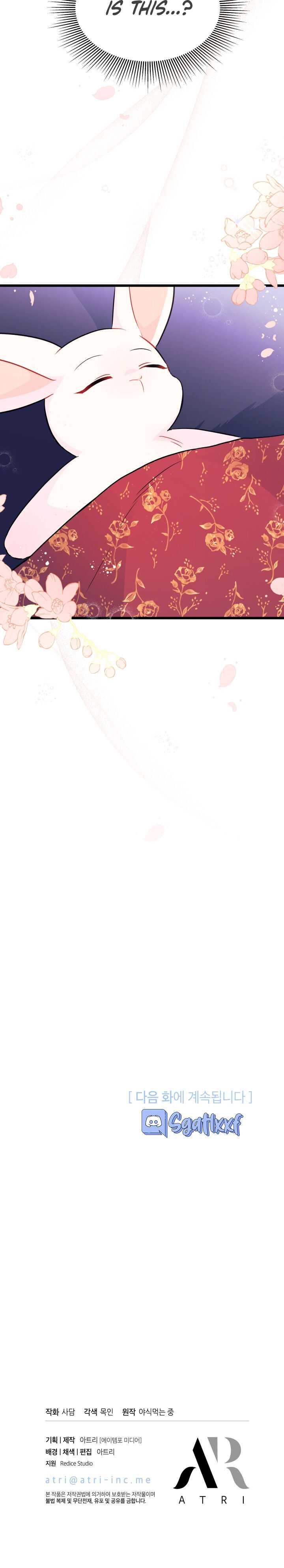 The Symbiotic Relationship Between the Rabbit and the Black Panther Chapter 24 - Page 39