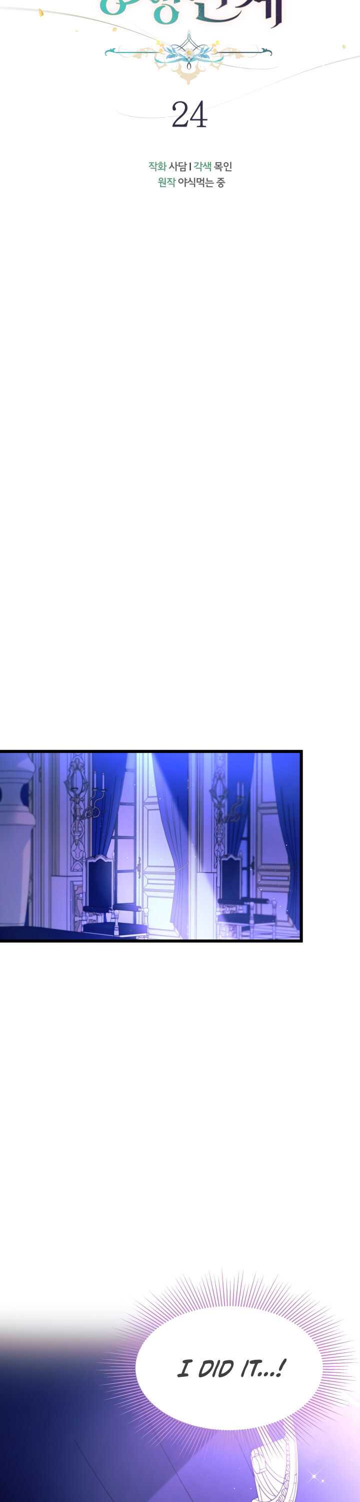 The Symbiotic Relationship Between the Rabbit and the Black Panther Chapter 24 - Page 6