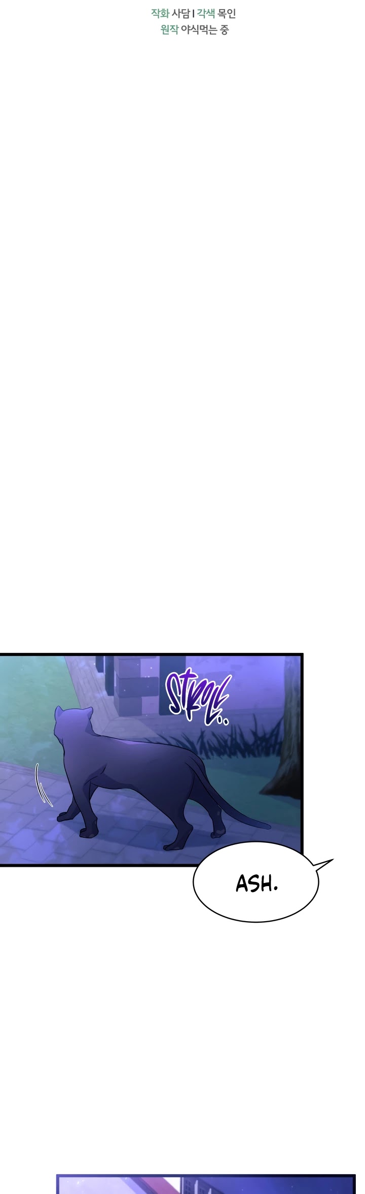 The Symbiotic Relationship Between the Rabbit and the Black Panther Chapter 34 - Page 10