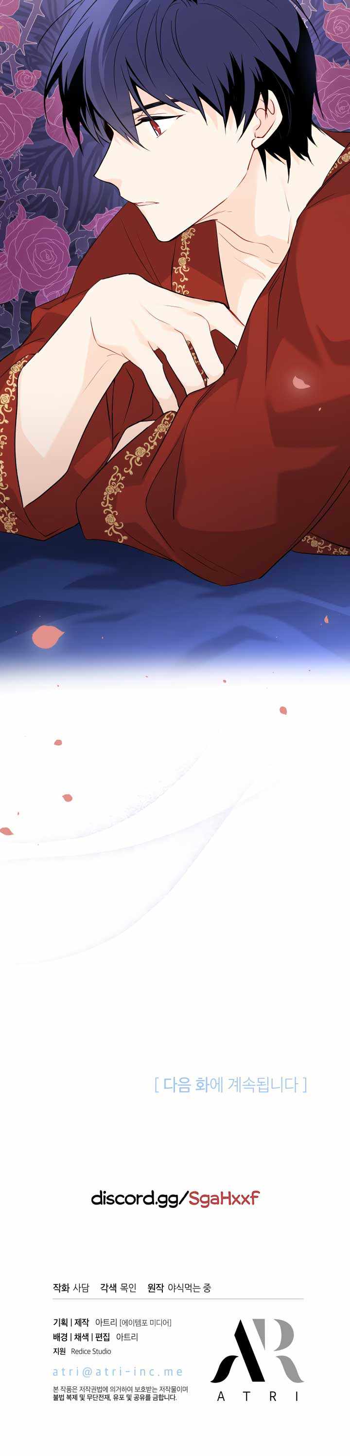 The Symbiotic Relationship Between the Rabbit and the Black Panther Chapter 46 - Page 14